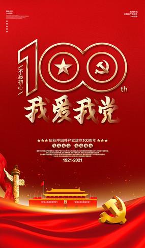 栅栏迷宫